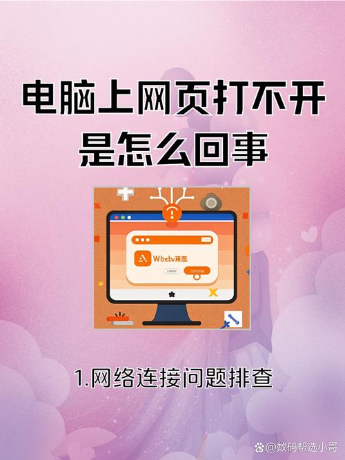 为什么网站打不开？快速排查故障，恢复访问！