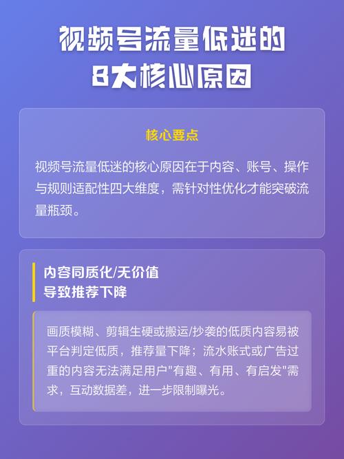 关键词优化不理想，是哪6个问题导致我网站流量低迷？