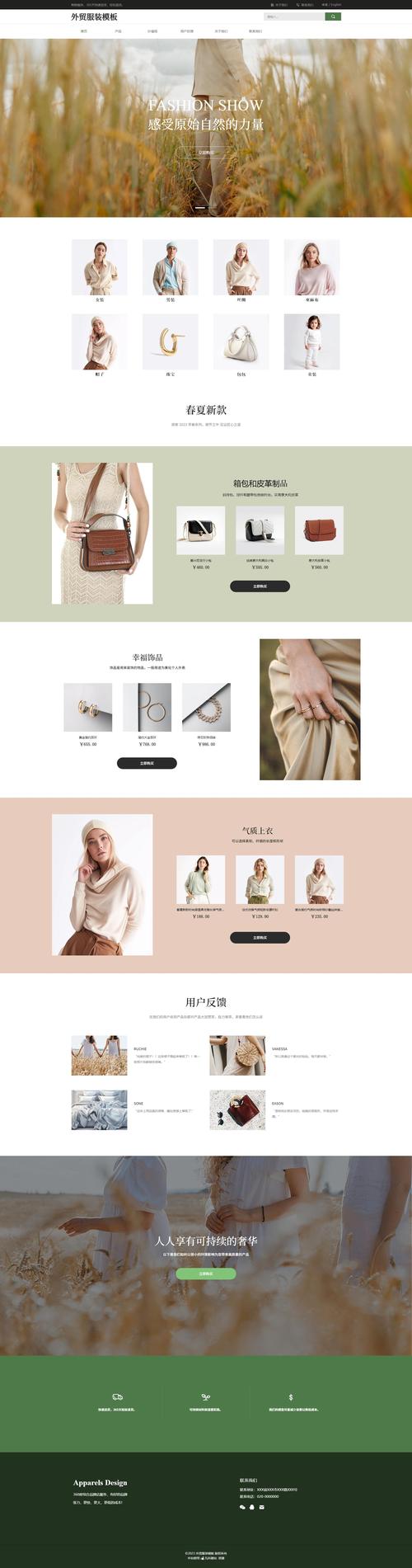 服装行业网站建设，如何打造高效转化率？