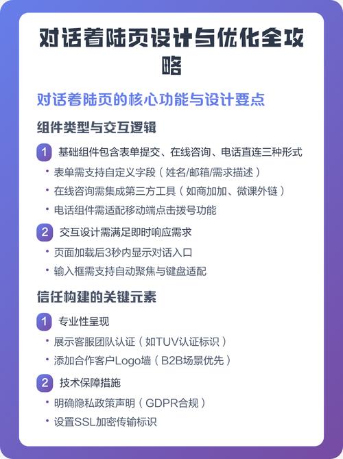 如何设置SEO着陆页，提升转化率？