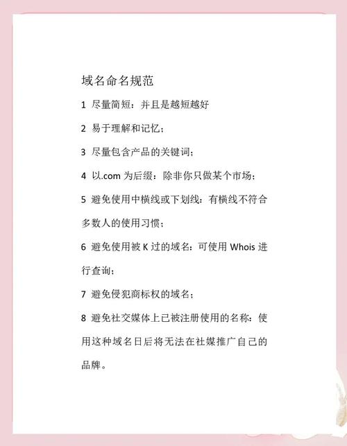如何挑选域名才能让网站更易被记住并提升流量？