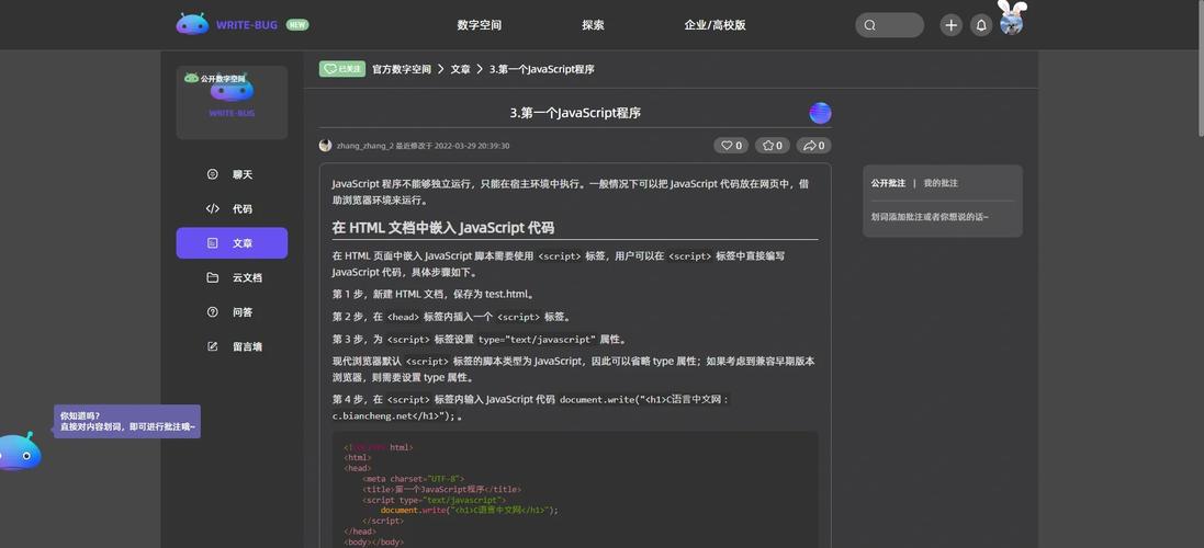 底部放置JS，提升网站加载速度，你get了吗？