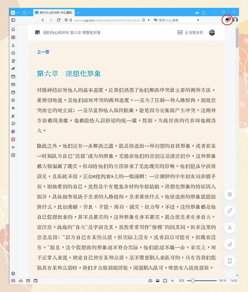 选择网页字体，如何提升阅读体验？