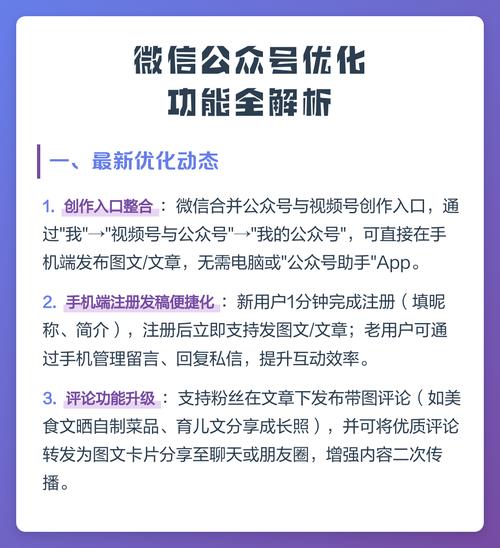 公众号排名优化算法如何操作，能让我快速提升公众号热度吗？