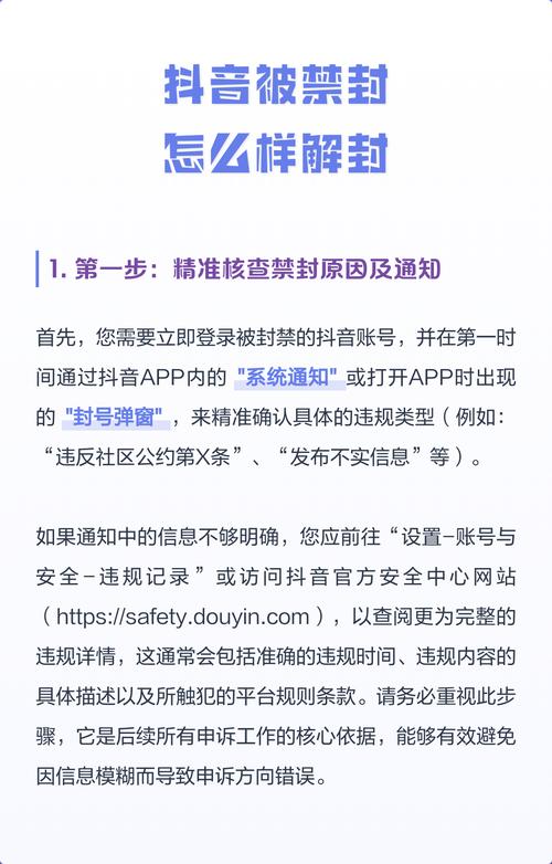 抖音刷流量会被封号吗？如何安全提升曝光？