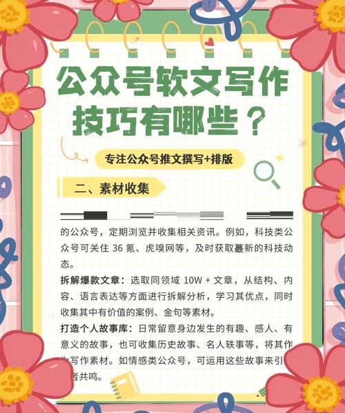 学习网站推广软文编辑技巧，如何写出吸睛长尾词？
