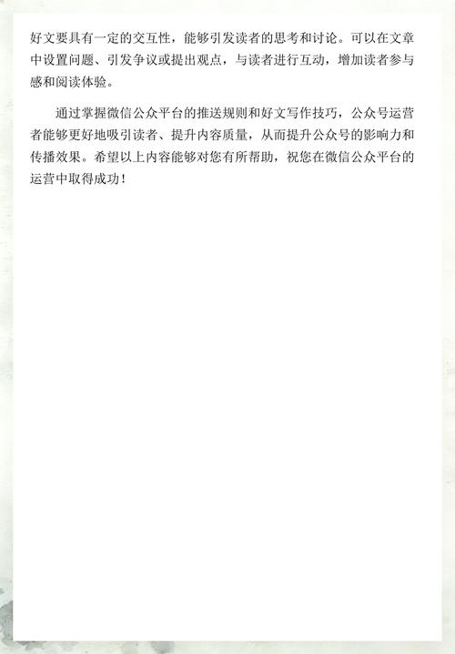 阅读此文章，如何避免微信公众号推送内容常见错误，提升阅读体验？
