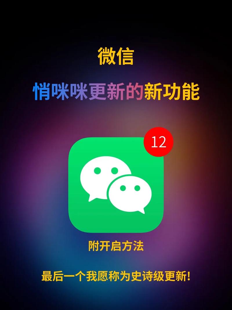微信公众号新增功能，能让我获得哪些实用小技巧？