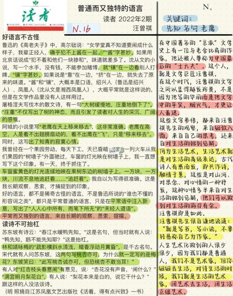 阅读这篇文章，能直接提升我的帖子点击量吗？
