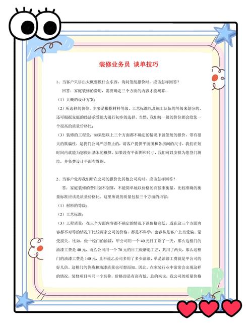 如何提升成都网站建设公司业务员谈单成功率？掌握这些专业素质！