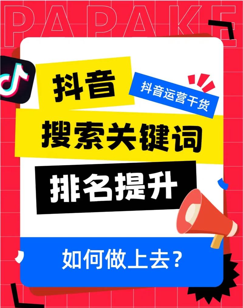 学习百度排名分词，掌握精准关键词优化技巧？