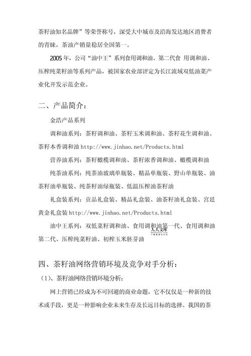 阅读本文，我能知道企业网络推广的具体目标有哪些吗？