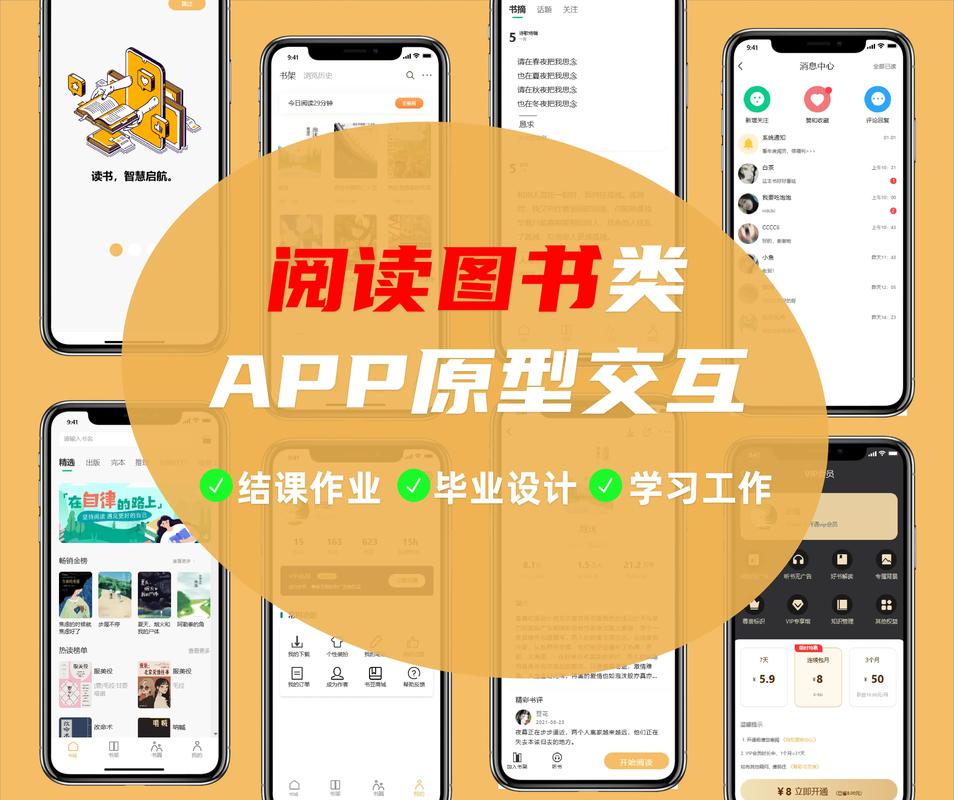如何设计手机网页，提升阅读体验与操作便捷性？
