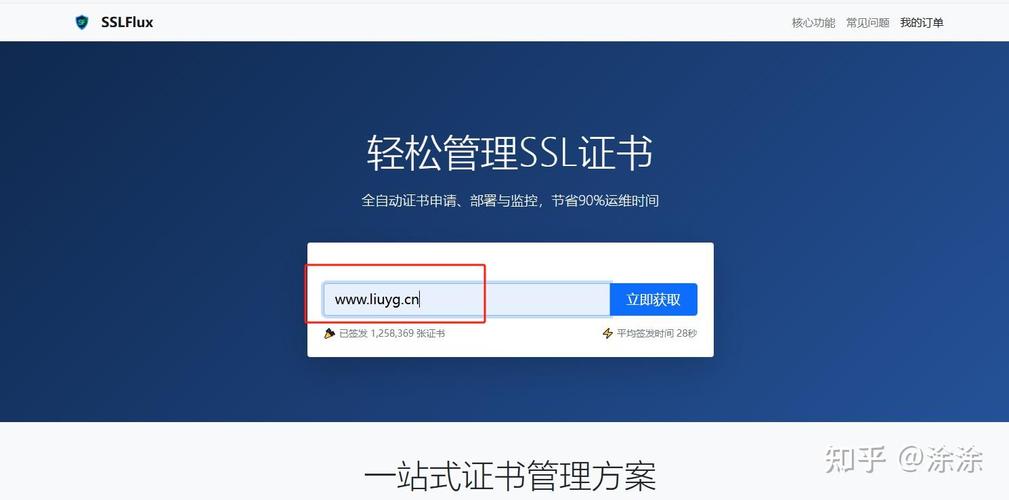 如何通过这篇文章免费获得网站HTTPS加密的八大SSL证书？
