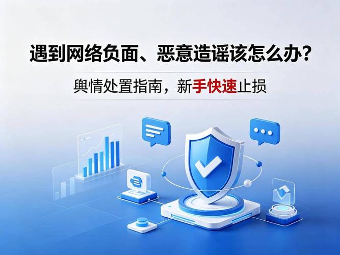 等不良信息爆发，再处理负面能快速止损吗？