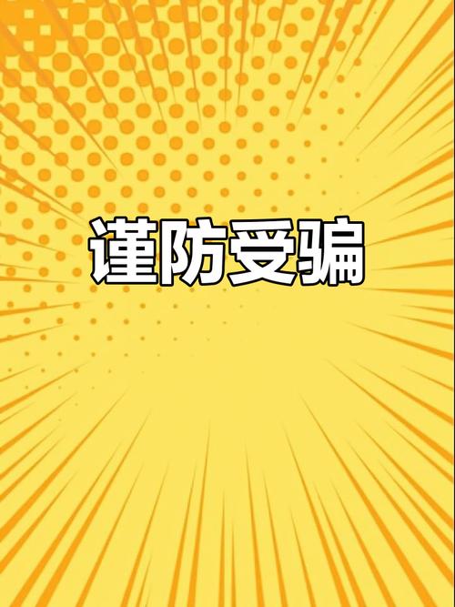 低价网站建设公司隐藏猫腻揭秘，如何避免上当受骗？
