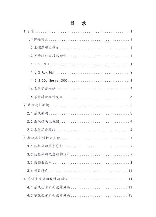 学习Asp和Asp.net区别，我能掌握哪些网站开发技能？