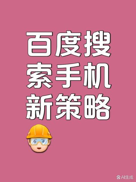 使用百度点击器，能快速提升我的网站流量和排名吗？