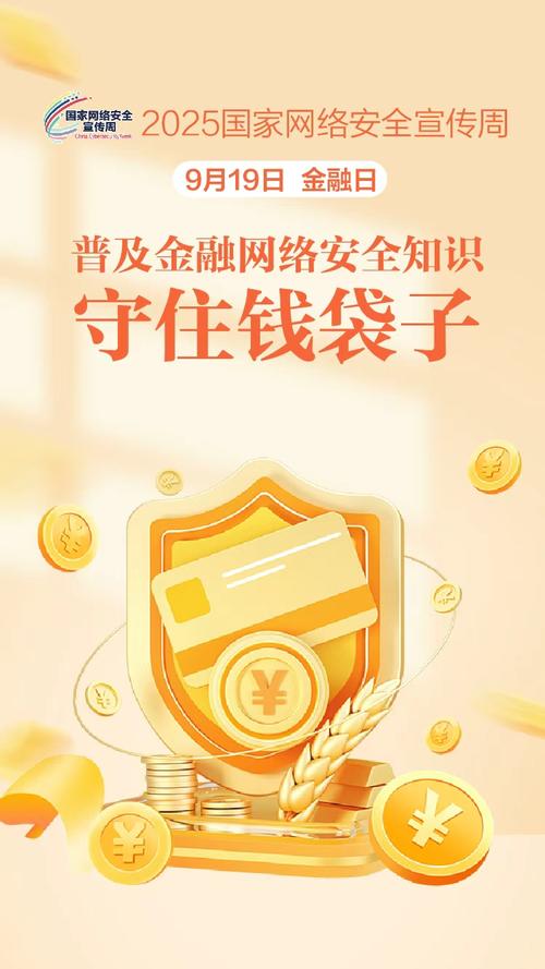 新一代安全技术如何保障互联网金融，让我的资金更安全？