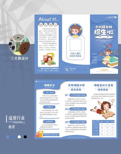 如何通过优化培训机构网站banner设计，提升招生效果？
