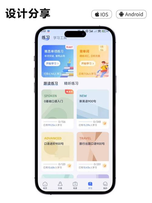 学习手势驱动界面设计，能提升移动操作体验吗？