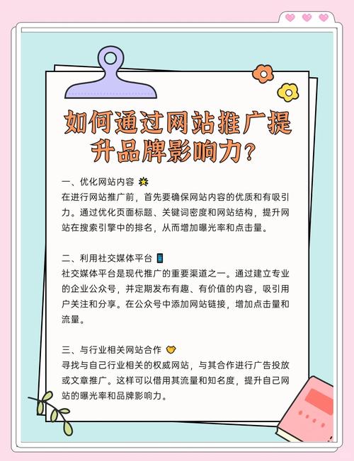 如何通过网站内容建设提升企业品牌影响力？