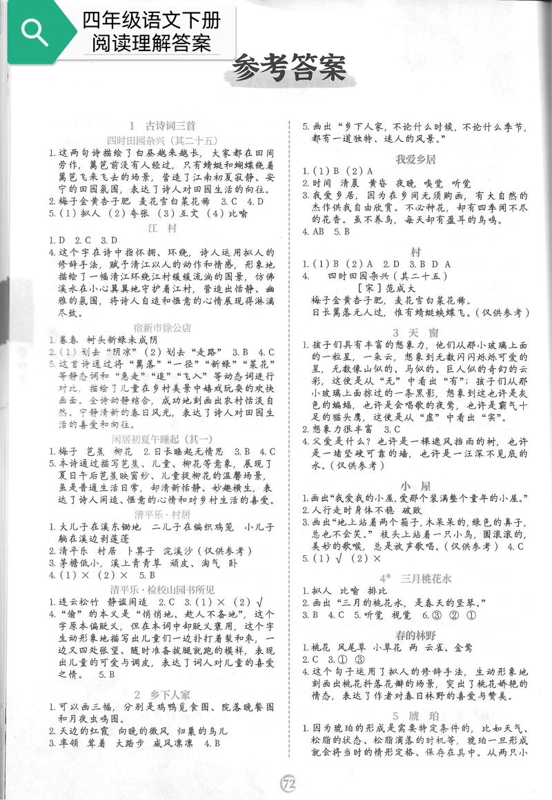 阅读本文，你将获得更多答案，减少搜索烦恼？