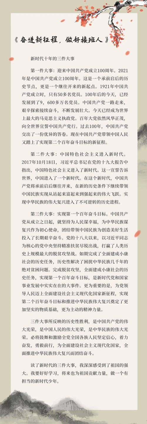 阅读《无声的革命》，能了解哪些具体变革成果？