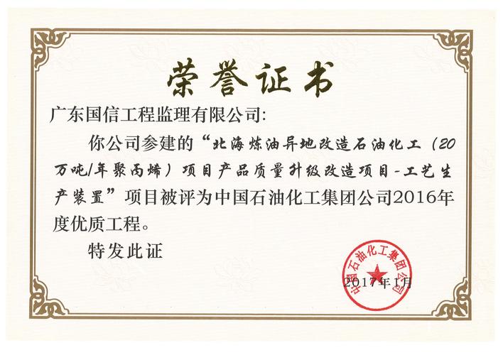感谢荣冠玻璃建材支持，我司网站建设能带来哪些显著优势？