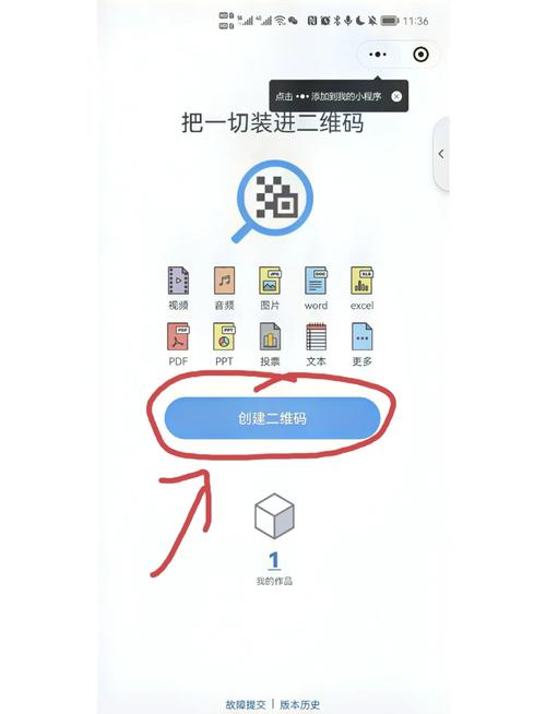 深圳网站制作案例，如何制作二维码，提升访问量？
