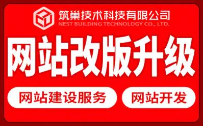 企业网站改版比二次开发更省钱吗？快速了解成本差异！