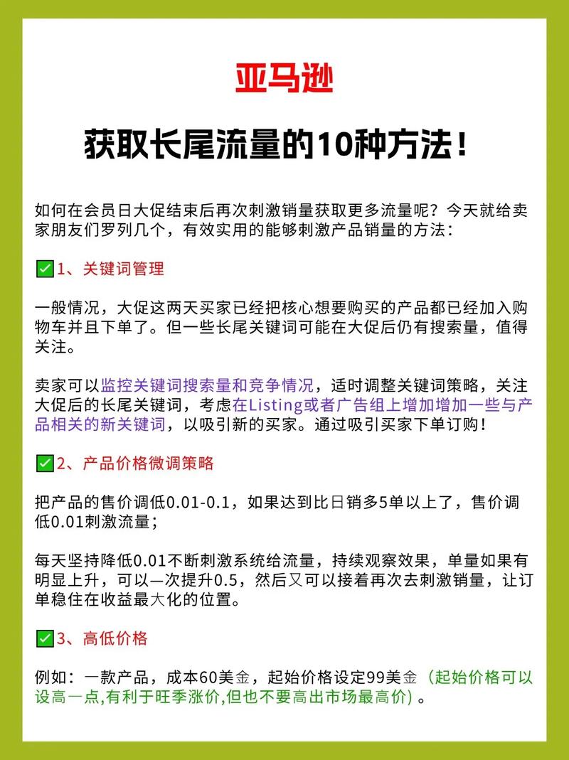 如何通过长尾关键词优化，轻松提升排名，获得更多流量？