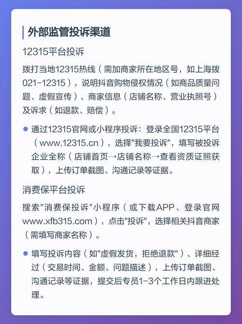 如何快速找到抖音投诉正确部门及有效渠道？