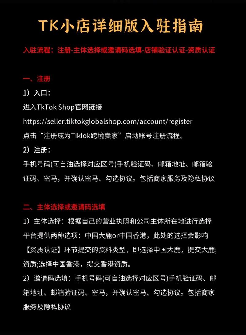 抖音小店子账号登录步骤详解，快速解决登录难题！