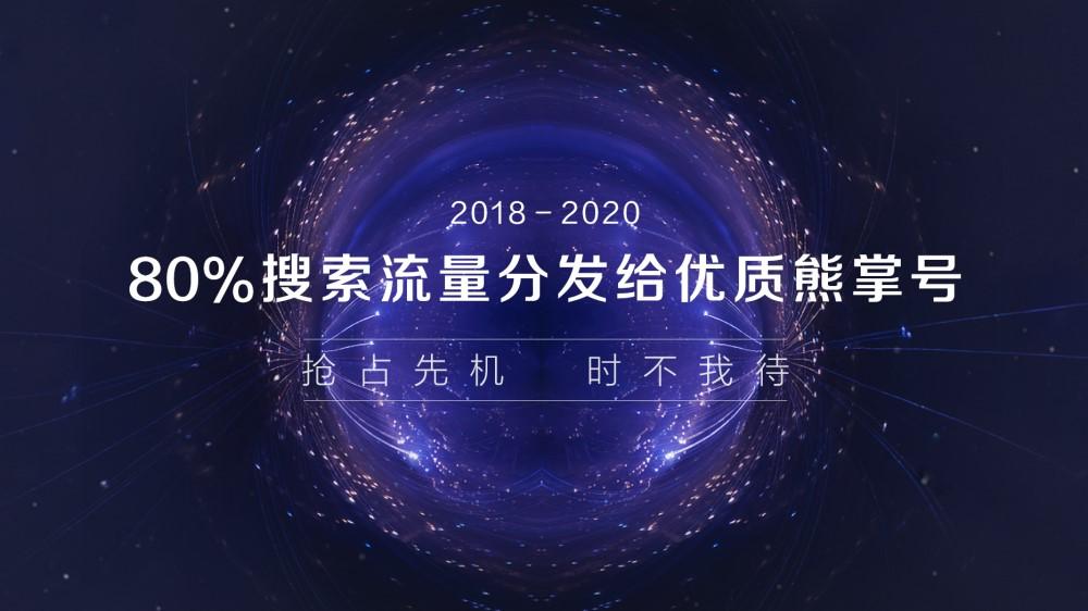 为什么每天更新熊掌号，能提升我的网站流量？