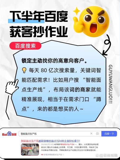百度关键词排名波动大，如何稳定提升网站流量？