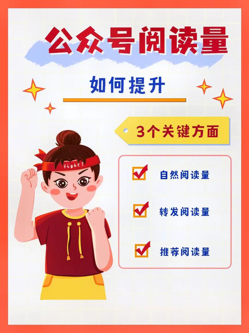 公众号点击率能提升，阅读量翻倍，你确定不试试？