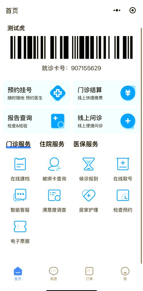 建设医院网站，如何确保患者就医体验更便捷？