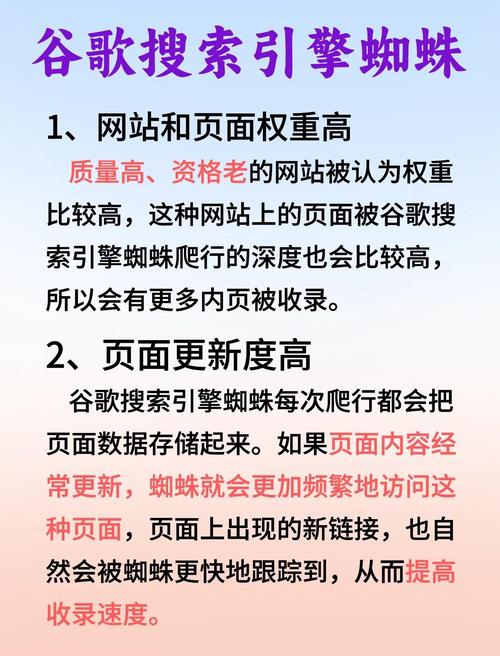 如何让搜索引擎蜘蛛更偏爱我的网站，提升流量？