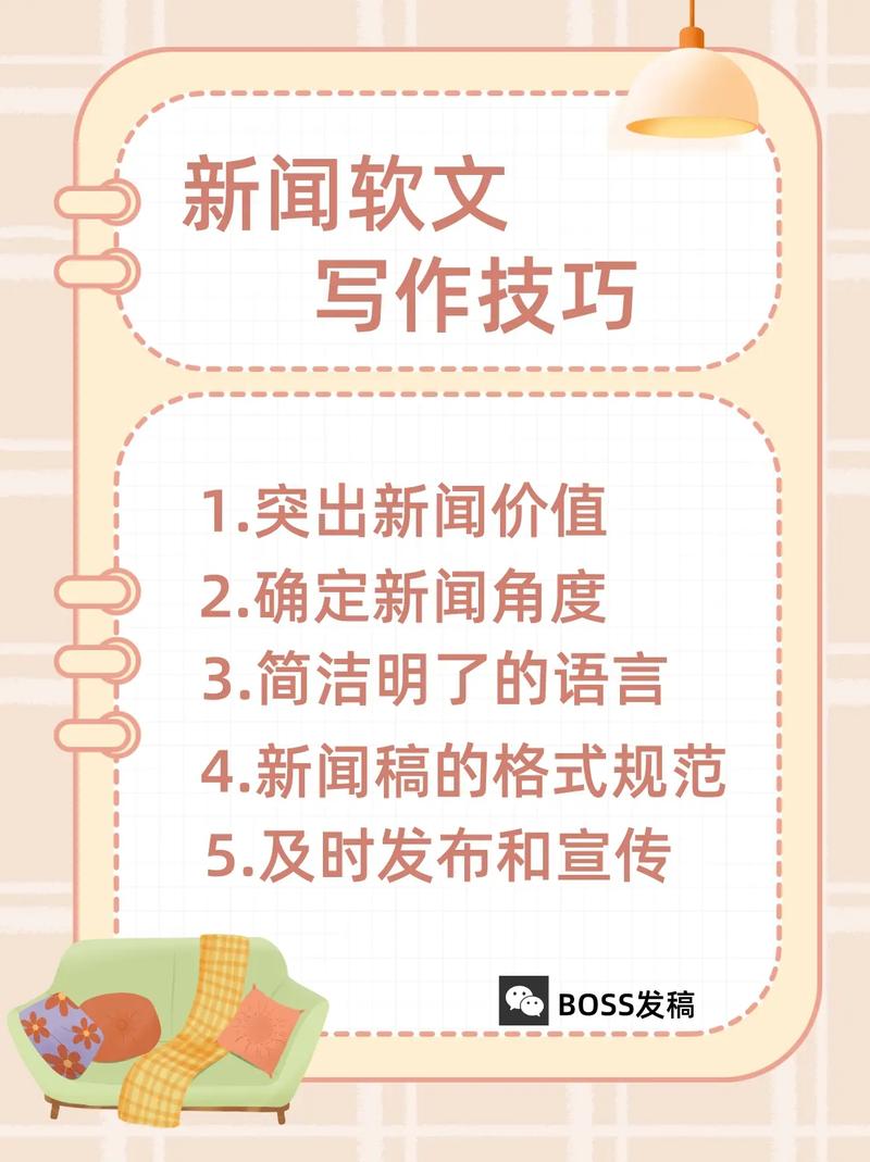 阅读这篇商业新闻稿，我能学到哪些实用的写作技巧？