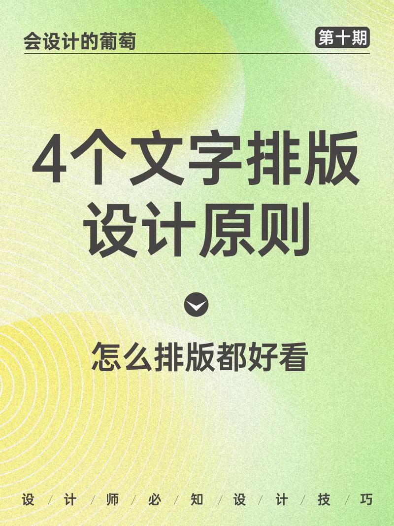 学习文字排版设计，如何提升我的网站SEO效果？