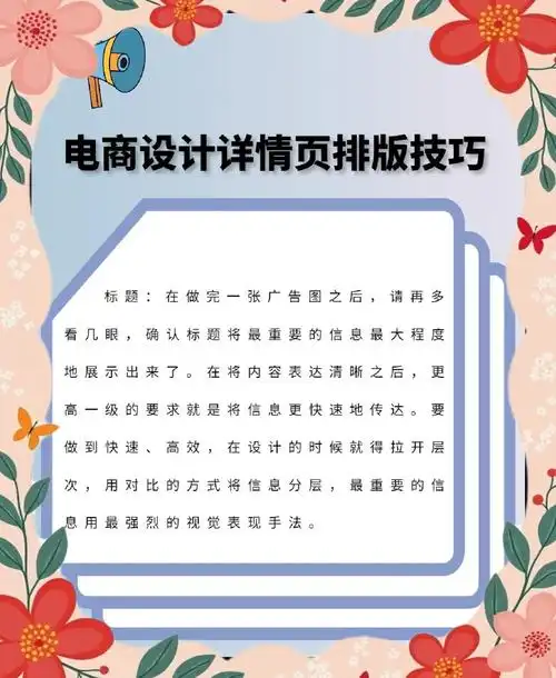学习电子商务网站设计要点，如何打造高转化率平台？