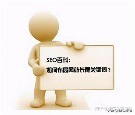 如何通过SEO精准挖掘长尾词，快速提升网站流量？