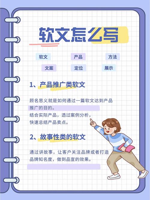 如何写软文，让读者获得实用技巧和效果？