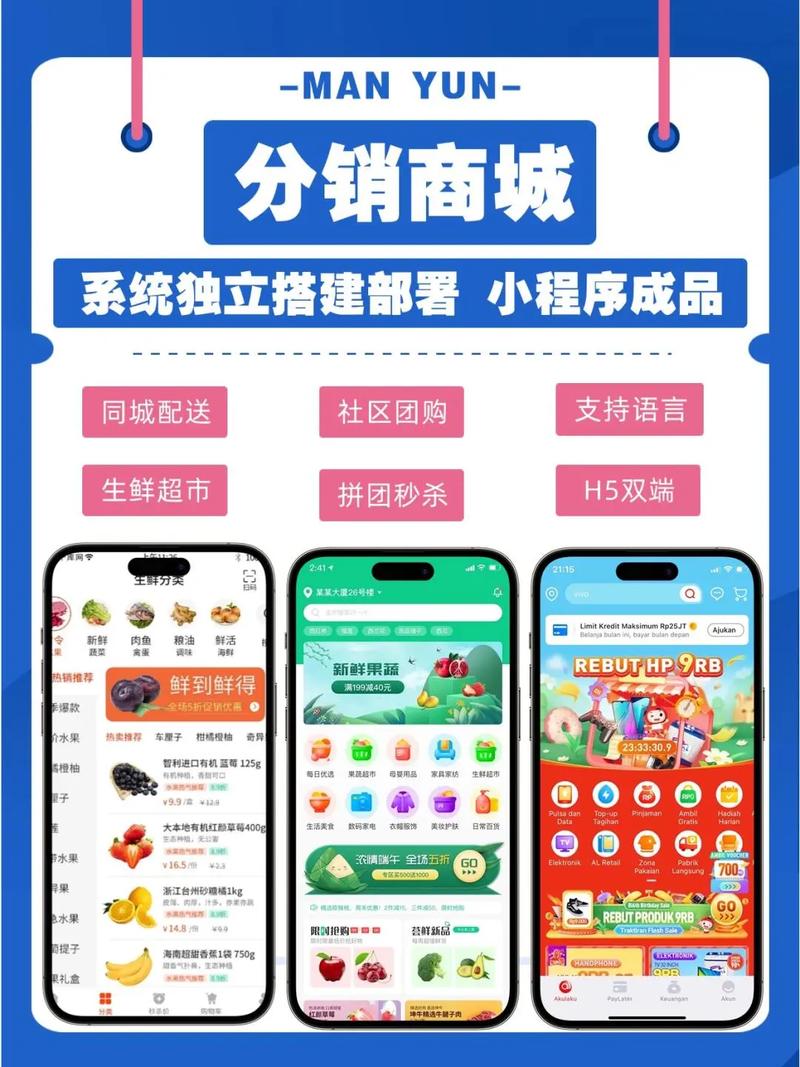 小程序代理未来趋势是什么？如何抓住商机提升收益？