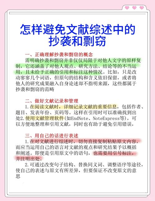 如何通过掌握技能高效网上内容，避免抄袭？