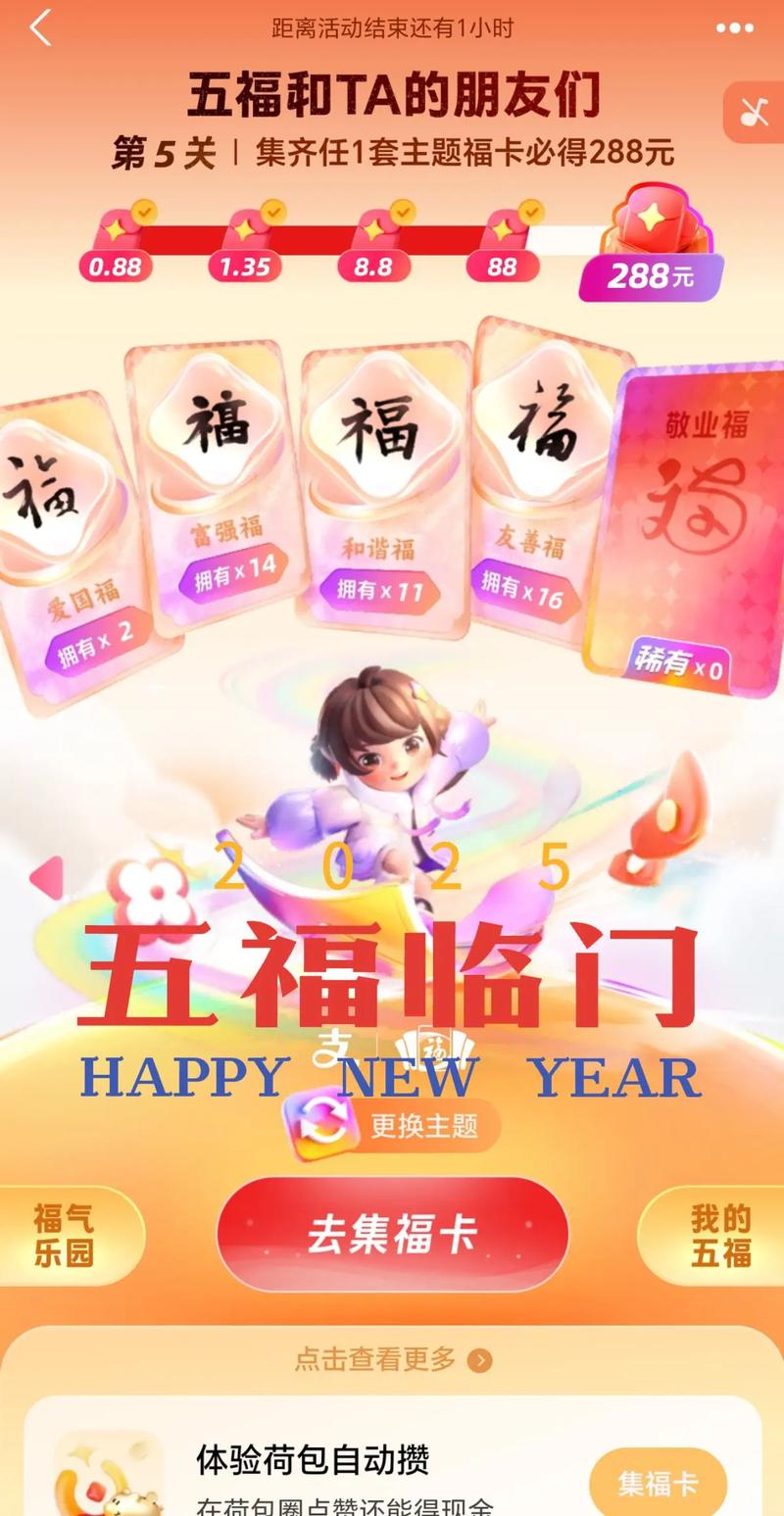 支付宝集五福活动，能帮我省下多少钱？