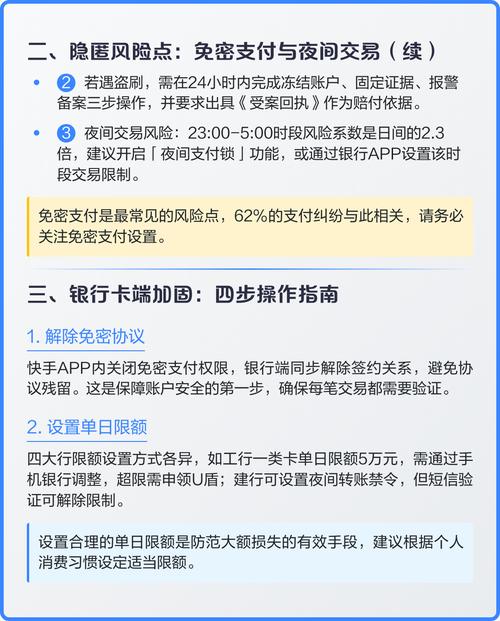 如何确保商城支付安全，让我购物更放心？