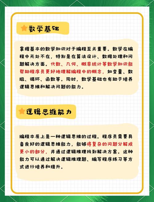 如何通过学习成都网站开发编程成为优秀程序员？