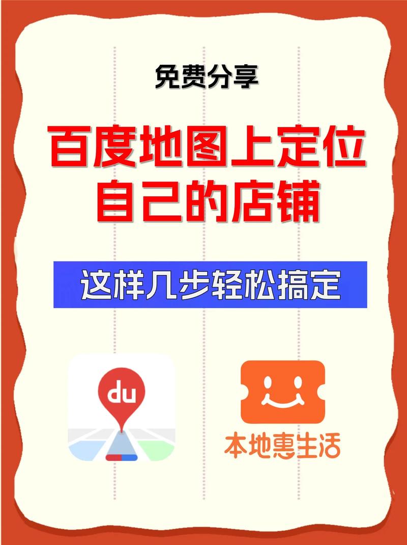 加入百度地图，我的网站能精准定位，吸引更多客户吗？